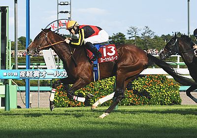 2023オールカマー_ローシャムパーク