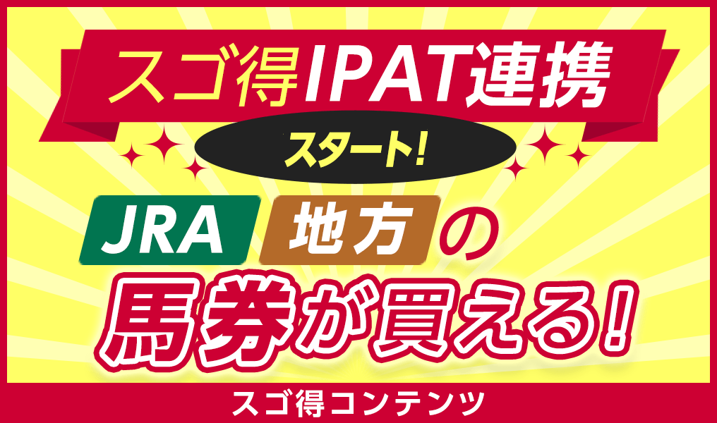 地方競馬