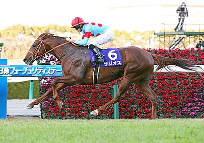 2019朝日杯フューチュリティS_サリオス