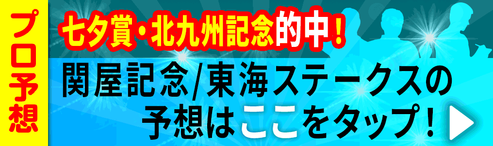 note遷移用バナー