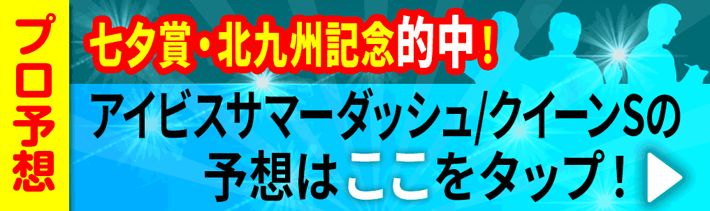 note遷移用バナー