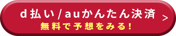 キャリアお試し_プレミアムコース