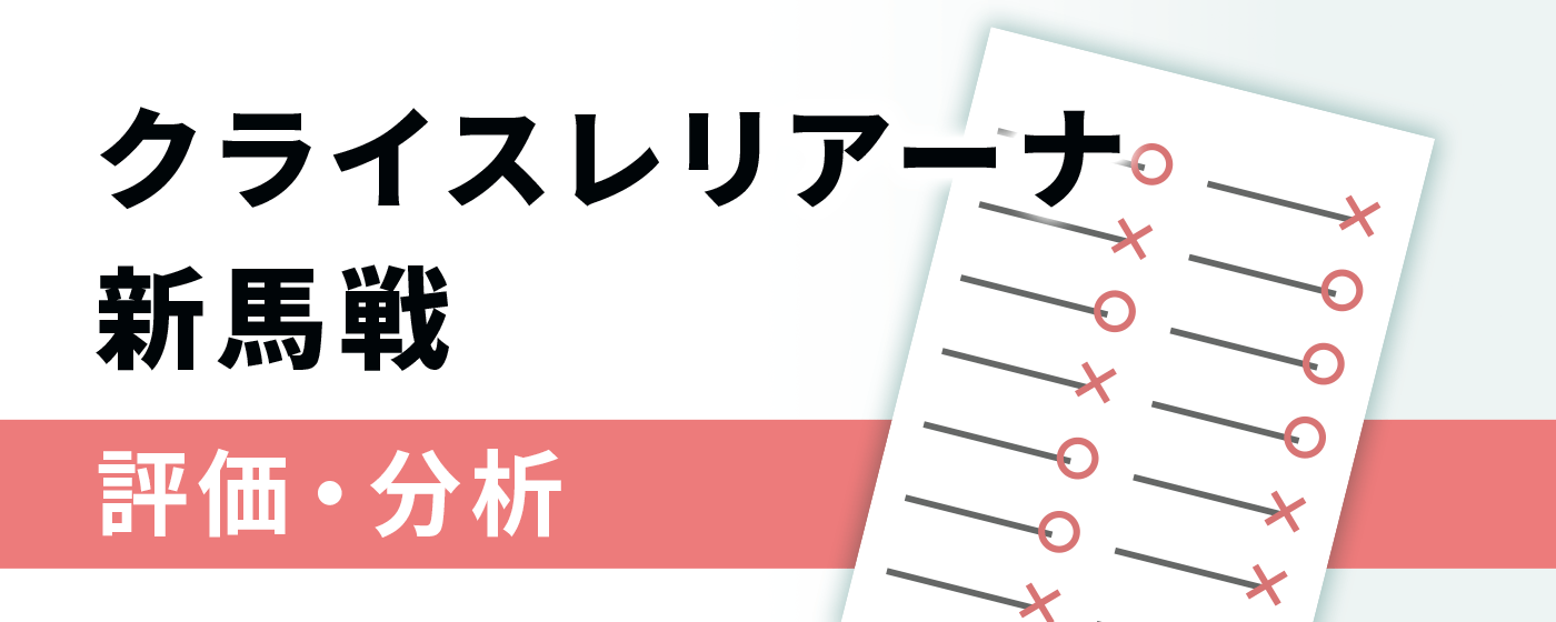 クライスレリアーナ　新馬戦