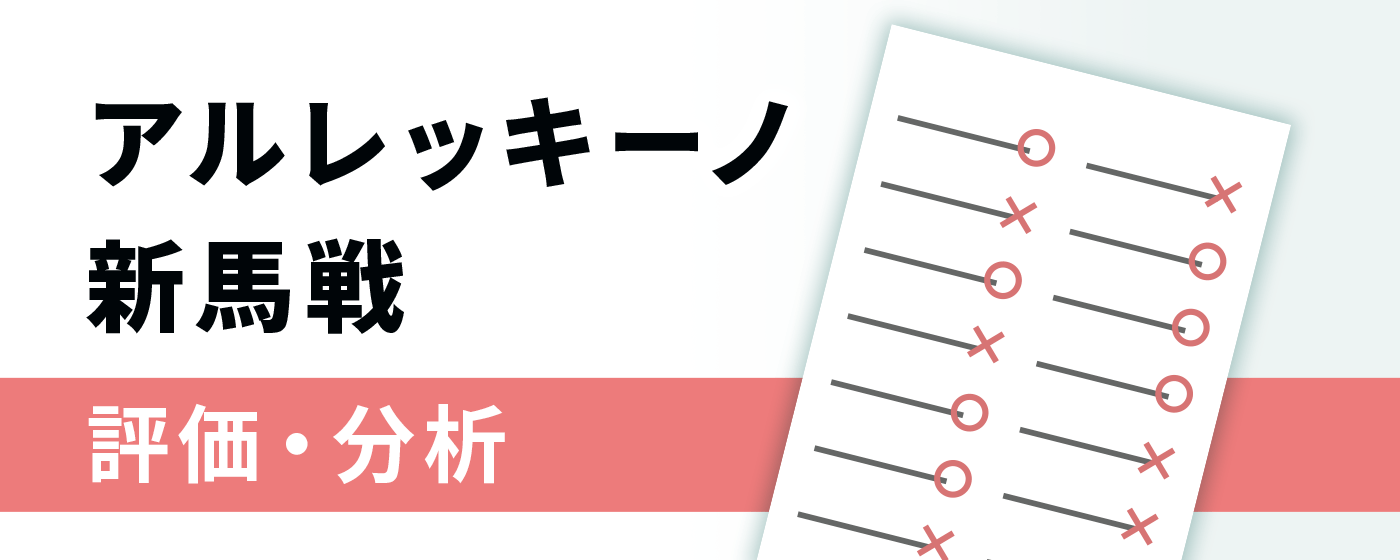 アルレッキーノ　新馬戦
