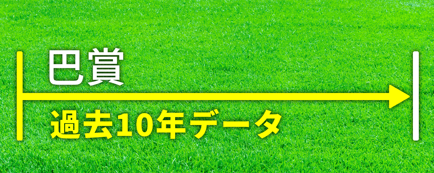 巴賞