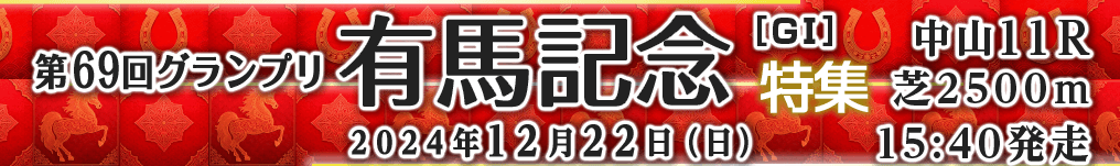 インターネット投票,IPAT,即PAT,JRA