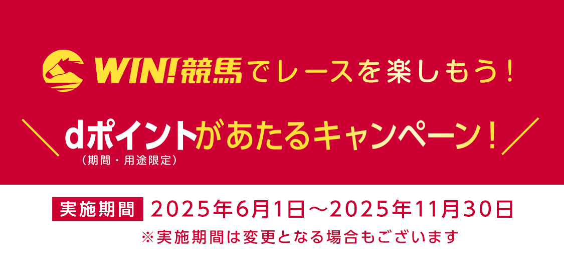 dポイント