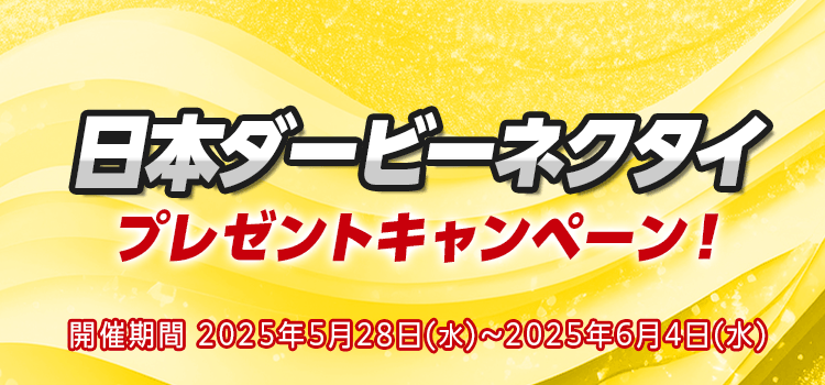 東京盃 過去10年データ