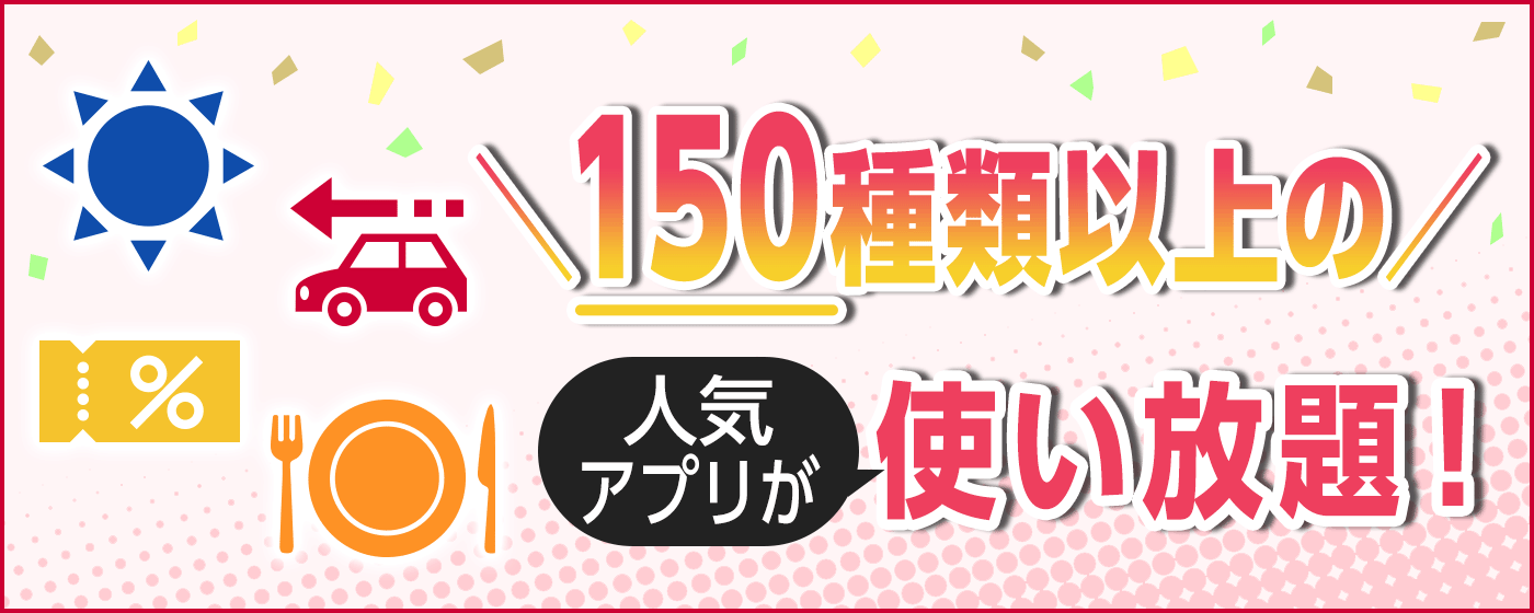dポイント