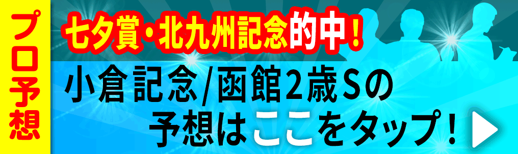 note遷移用バナー