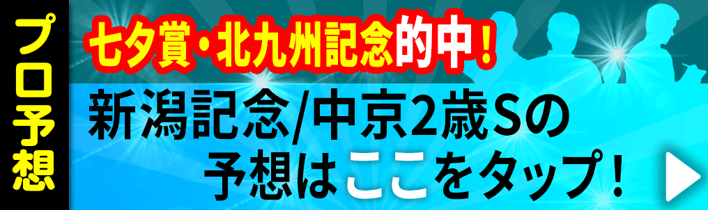 note遷移用バナー