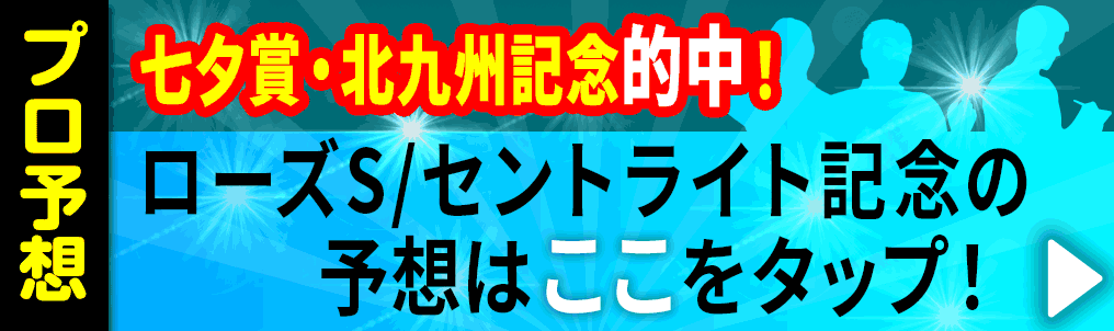 note遷移用バナー