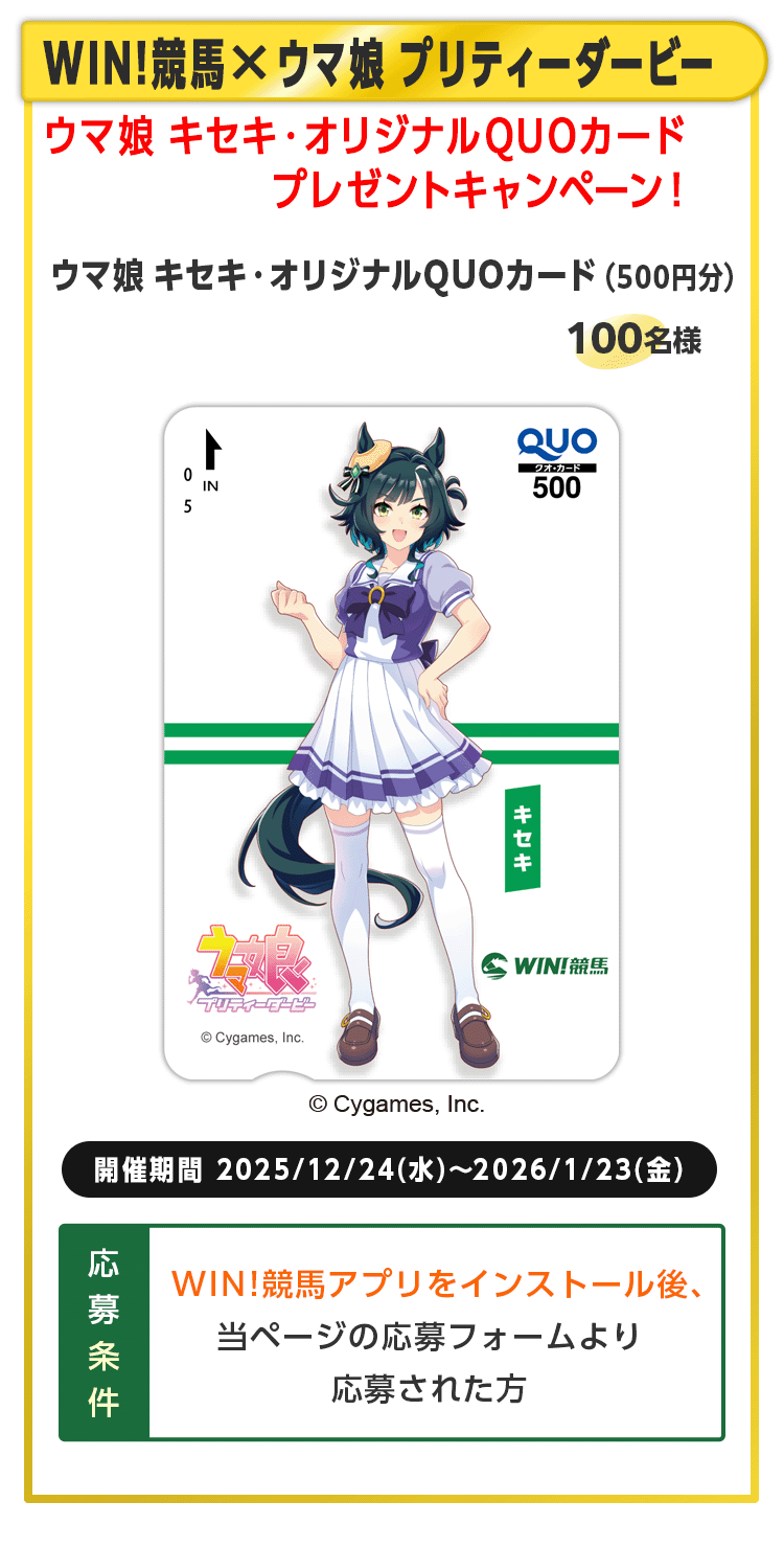 プレゼント一覧画像