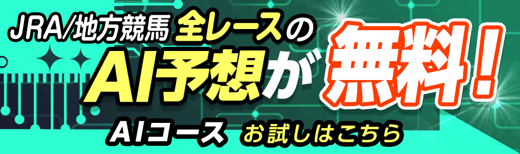 プレミアム訴求（非会員用）