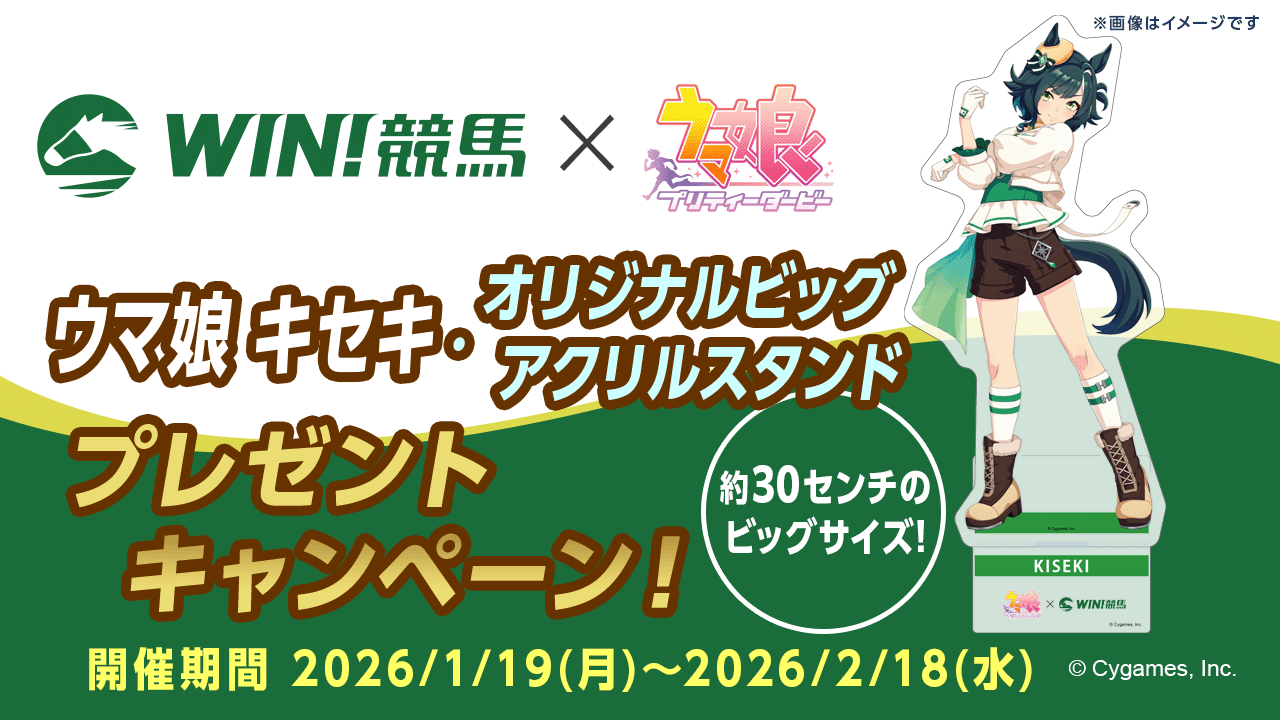 ウマ娘プリティーダービー