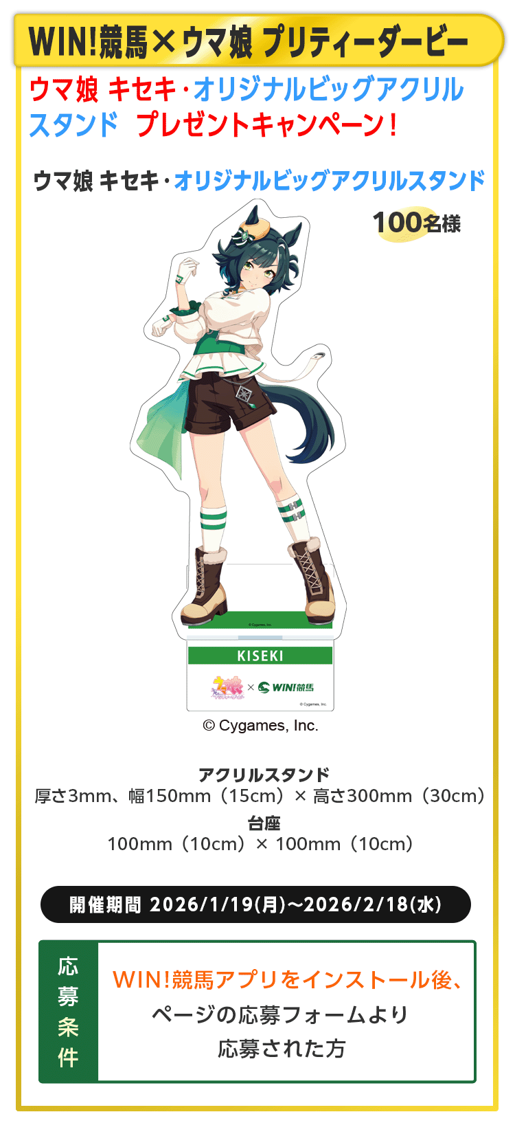 プレゼント一覧画像