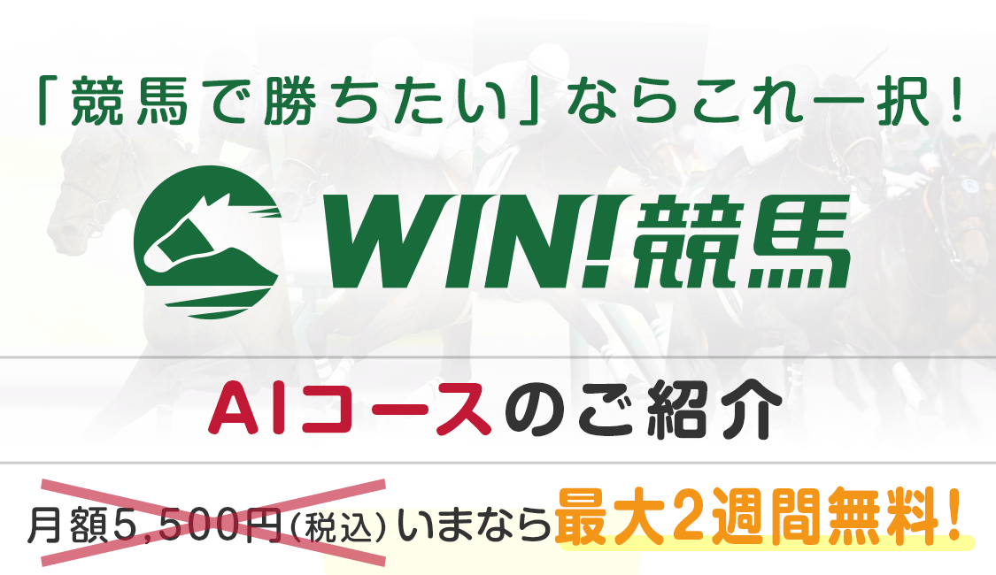 プレミアムコースのご案内