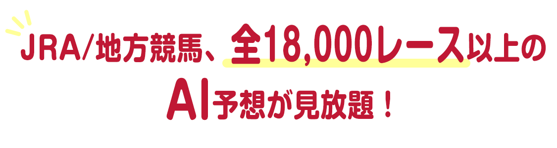 プレミアムコースのご案内