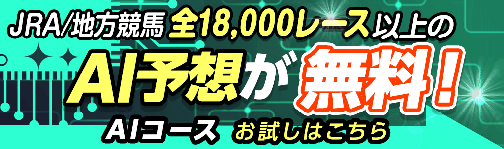 プレミアム訴求（非会員Web用）