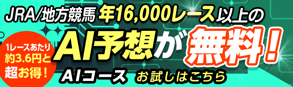 プレミアム訴求（非会員Web用）