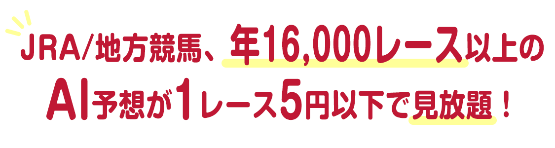 プレミアムコースのご案内