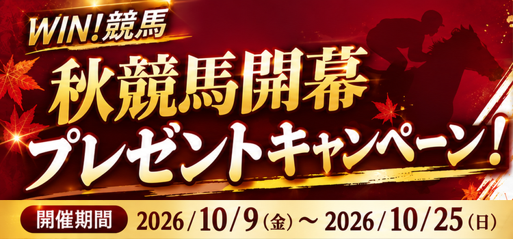 プレゼント訴求_TOP画像